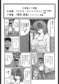 [Kamitou Masaki] Inmitsusou Monogatari