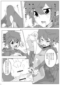 [Shima Kyousuke & others] CHU-TO-HAN-PA! (Inazuma Eleven)