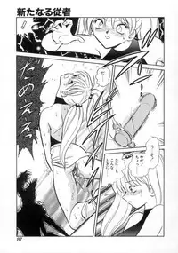 [Keno Yantarou] Awaken