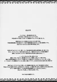 (Shikokku no Tenshi) [Tounantou (Mai)] Ginshi no Ami (Rozen Maiden)