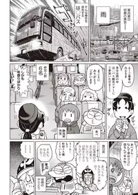 COMIC AUN 2018-05 [Digital]