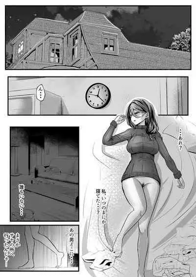 [Hole in One] Anta no Oyakodon Umakatta yo. ~Danna Damashite Shakkinku ni Shi Yome mo Musume mo, Tsuide ni Kaisha mo Subete Ubatte Yatta~