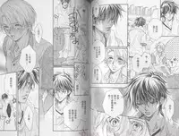 [Takanaga Hinako] LITTLE BUTTERFLY 1 [Chinese]