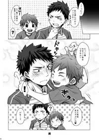 (C83) [Ebitendon, Dokudenpa Jushintei (Torakichi, Kobucha)] Otodoke! Haitatsu Onii-san 2