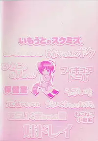 [Chinjao Rohsu] Imouto No Dorei