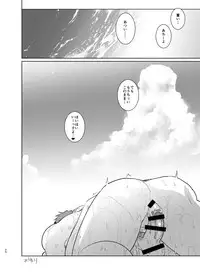 [archea (Sasagawa Nagaru)] Kagami-kun no Ero hon 13 Natsu Danshi in Anaba Beach (Kuroko no Basuke) [Digital]