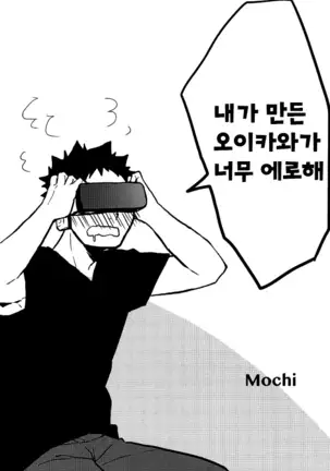 VR osananajimi – haikyuu!! dj