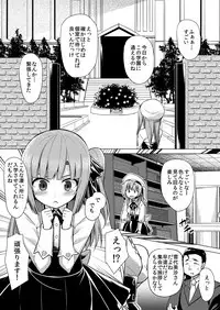 [PiT (Natsuki Shuri)] Rakuen no Pet [Digital]