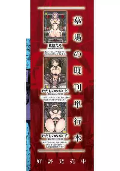 Yami Seito Kaichou - Dark student council president