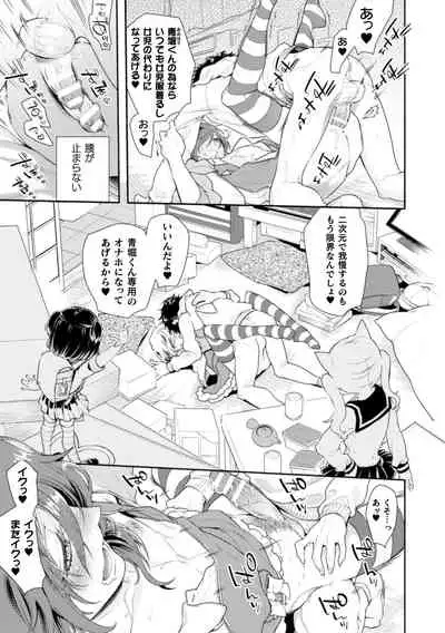 ロリコン童貞エロ漫画家くん、近所の女児服着たヤバいメスお兄さんに迫られる