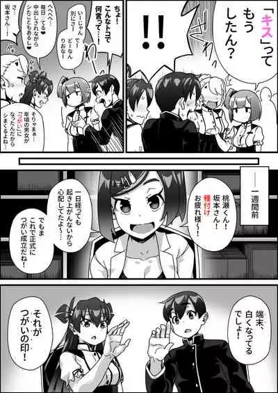 A Story about the Future in Which Sex Education Is Emphasized