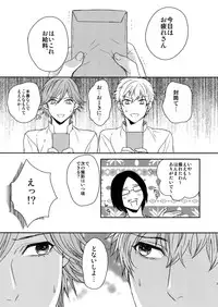 (C83) [Karaage of the Year (Karaage Muchio)] MATOMETE PEROPERO 2 (Prince of Tennis)