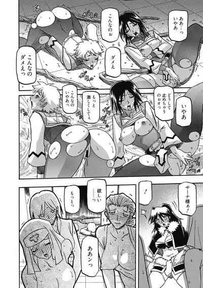 [Sanbun Kyoden] Shichisai no Lamuros 4 [Digital]