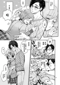 [drill'n girl (Uehasu)] Onii-san no Totsu Kashite Kudasai 3-bonme [Chinese] [瑞树汉化组] [Digital]