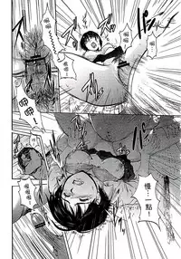 [Pink Taro] Shirayuri ni Dokumushi - Hisokani Aishiau Bijin Kyoushi to Joseito ga Kichiku no Omocha ni... [Chinese]