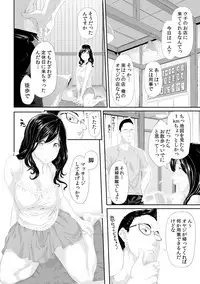 [Qunami Himehiko, Akahige] Gifu no Nurunuru Massage ~Musume no Kori o Asa kara Kurikuri~ Ch. 1~13