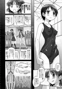 COMIC Tenma 2012-12