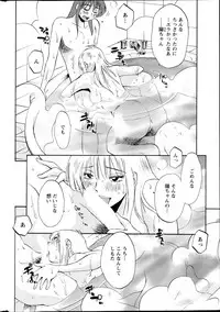 [TsuyaTsuya] Hirugao Ch. 1-2, 4, 14-40