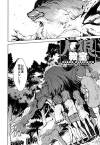 [Suzuki Kyoutarou] Jinrou Kyoushitsu