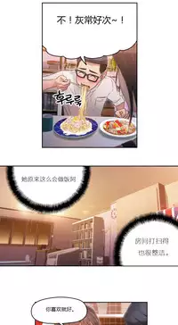 [Park Hyeongjun] Sweet Guy Ch.22-34 (Chinese)