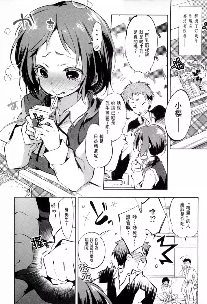 Kamisama no urami bi 1