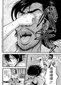 [Nagashima Chousuke] Kigenzen 10000 Nen no Ota | 史前一萬年的宅男 Ch. 19-24 [Chinese] [i751207個人漢化]