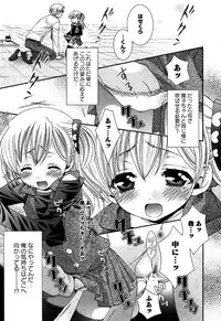 Karyou Gakuen Shotoubu Vol.6