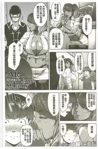 [Sugi G] Seikatsu Koujou Keikaku [Chinese]