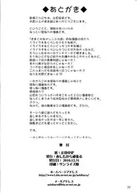 (C79) [Ashitakara-Ganbaru (Yameta Takashi)] Ore no Imouto na Wake ga Nai (Ore no Imouto ga Konna ni Kawaii Wake ga Nai)