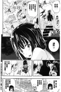 [Aino Chie] Harem In Battle [Chinese]