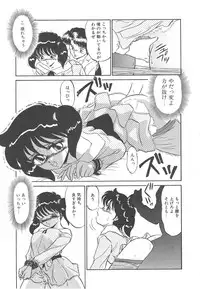 [Miyamoto Rumi] Binkan Meganekko!!