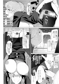 [Ohtomo Takuji] Katekano♡