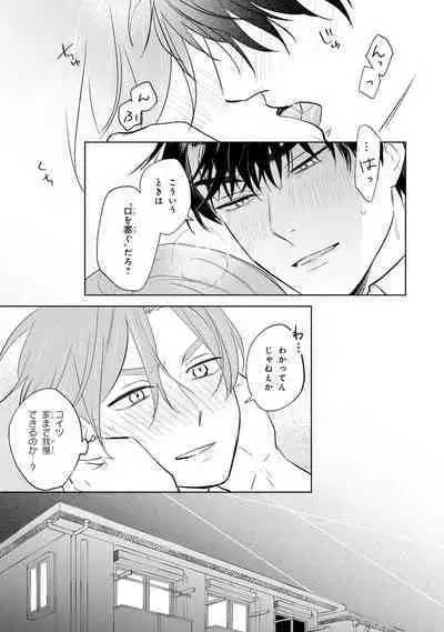 Kouun na Kimi to Boku no Mirai