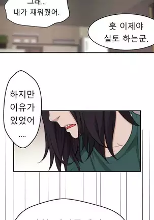 Tissue Thieves Ch.1-25