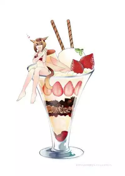 [Unidentified Flying Baumkuchen (Nanase Kokono)] Fondant au Chocolat 3 (Final Fantasy XIV) [Digital]