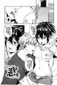 [Shono Kotaro] Tabegoro Bambina [Chinese]