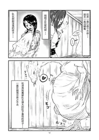 [Toufuya (kaname)] Marunomi Hanashi -Shinjin Kiryuu Taiin no Ura Tokkun- [Chinese] [endlesslocus个人汉化] [Digital]