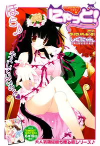 [Shigunyan] Nyatto! Ch.1-9 [English]