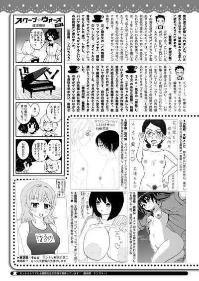 COMIC HOTMILK 2024-08