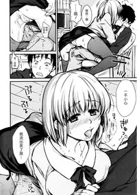 [Momoduki Suzu] Amaeta Gari [Chinese] [漢化組漢化組]