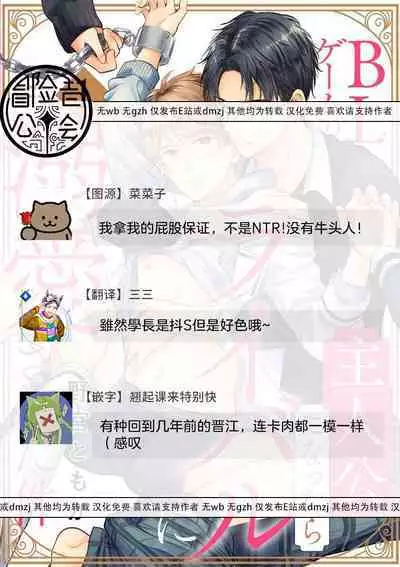 [Nomiya Tomoka] BL Game no Shujinkou ni Nattara Rival ni Dekiai Sareta Ken | 变成BL游戏主角后被死对头溺爱的那件事 1-7 [Chinese] [冒险者公会] [Digital] [完结]