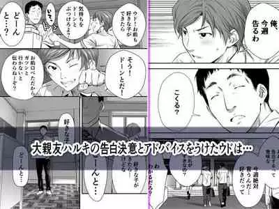 [STUDIO HUAN (Naburokku)] Udo 