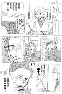 [MIMO] Work Hard and Don't be Lazy@@ (Re:Zero kara Hajimeru Isekai Seikatsu) [Chinese]