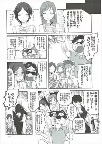 (C90) [Yuribatake Bokujou (Kon)] Obsessed 02 (THE IDOLM@STER CINDERELLA GIRLS)