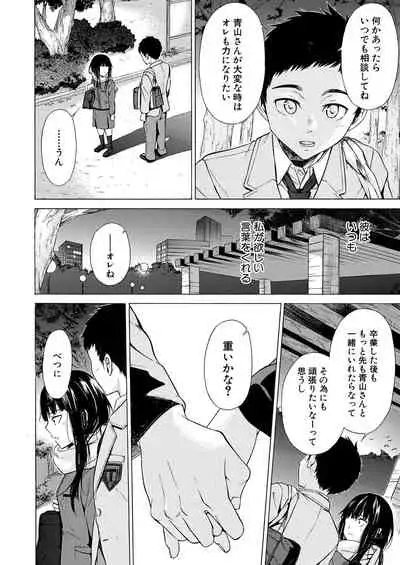 COMIC Mugen Tensei 2021-08