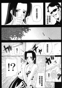 (SC45) [Kairanban (Bibi)] Benten Kairaku 12 Hebirei 2 (One Piece) [Chinese] [黑条汉化]