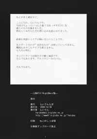 (C75) [Raiden Labo (Raiden)] Lunatic Nightmare Kui (Touhou Project)