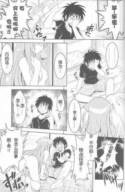 Jitsu ni Keshikaran Nyanko