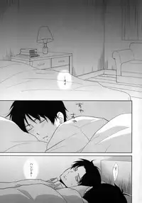 (Kabegai Chousa Haku) [NIA (Sawa)] Nemuru Kimi ni Ai no kotoba wo (Shingeki no Kyojin)