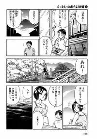 [Ma A Kou] Motto Motto Koisuru 5 Byousen - 5 Seconds to Love 2